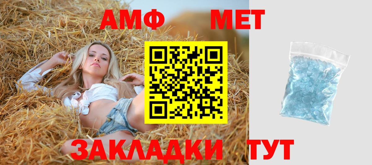 АМФЕТАМИН 98%  АМФЕТАМИН  Бор  Вход с VPN 
