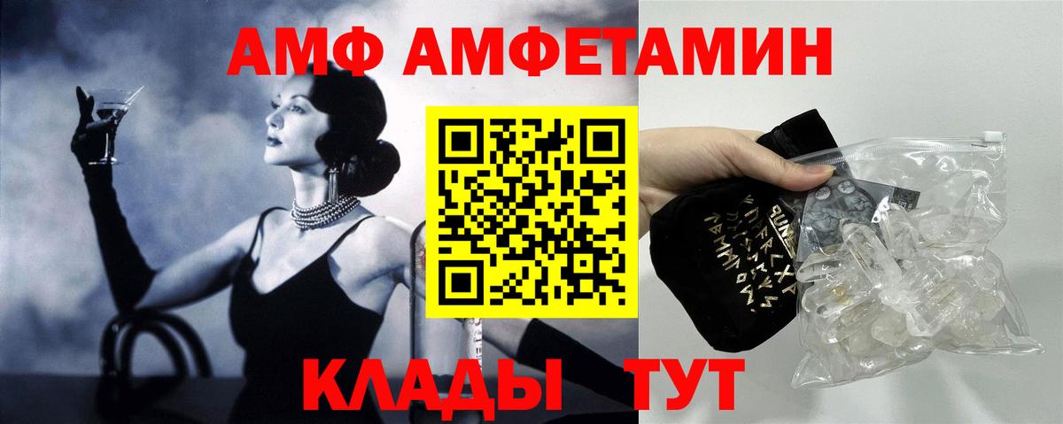АМФ Premium Бор