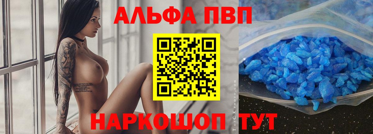 А ПВП VHQ  A-PVP  Бор  Вход с VPN 
