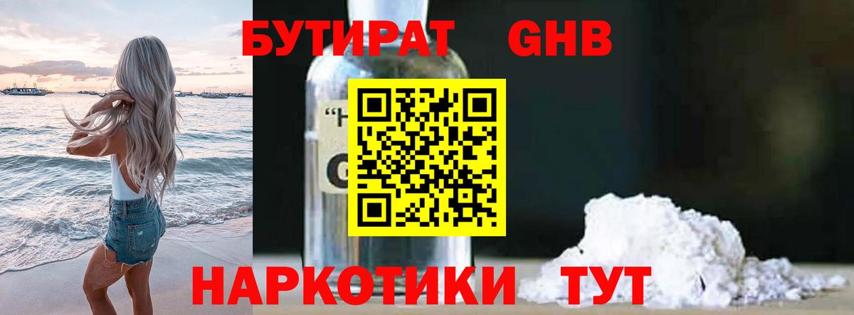 Бутират BDO 33% Бор