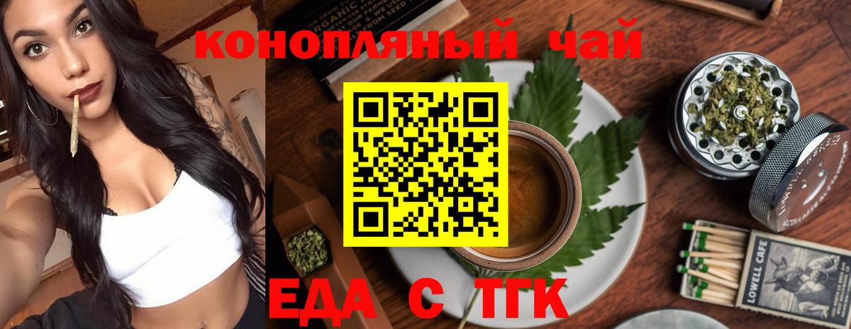Cannafood конопля  Вход с VPN  Бор 