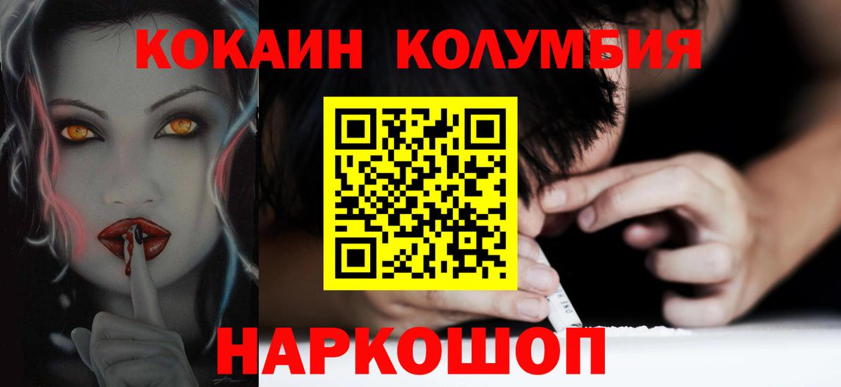 Cocaine Эквадор Бор
