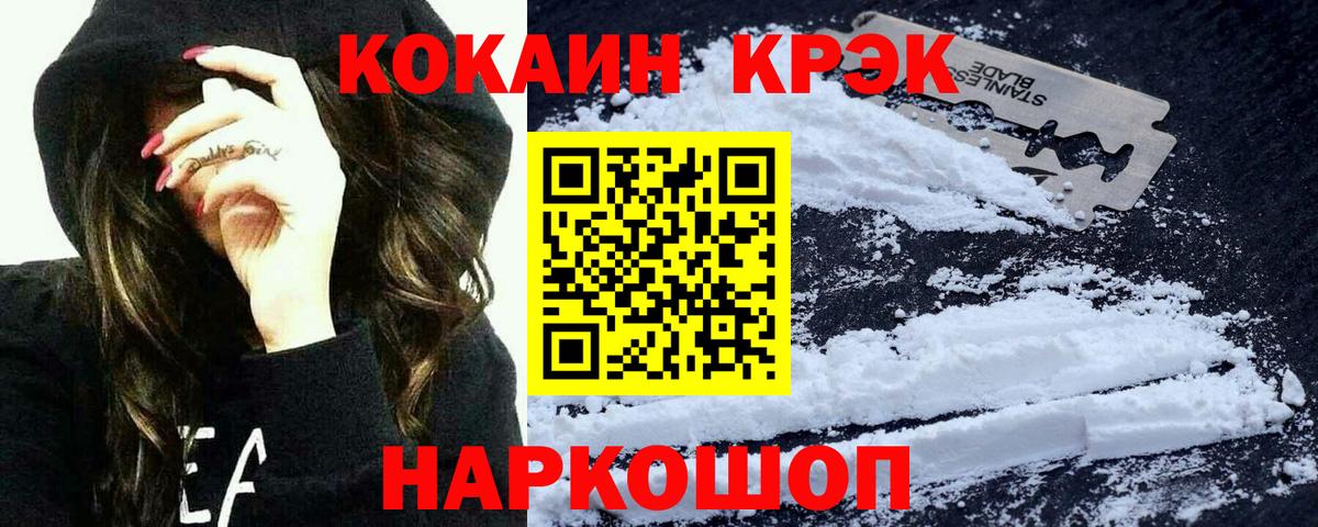 Cocaine 97%  Cocaine  Вход с VPN  Бор  КОКАИН VHQ 