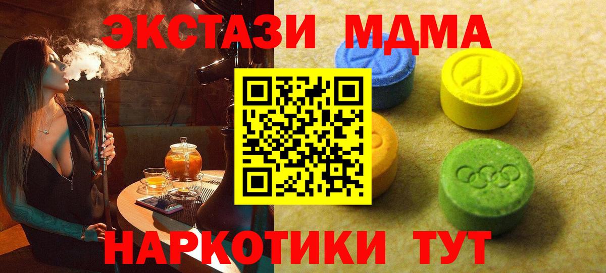 Бор  Экстази 280 MDMA  blacksprut маркетплейс  Вход с VPN  Экстази XTC  ЭКСТАЗИ 