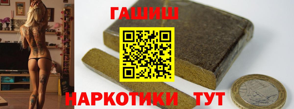 ГАШ убойный  Вход с VPN  Гашиш Изолятор  ГАШ  Бор 