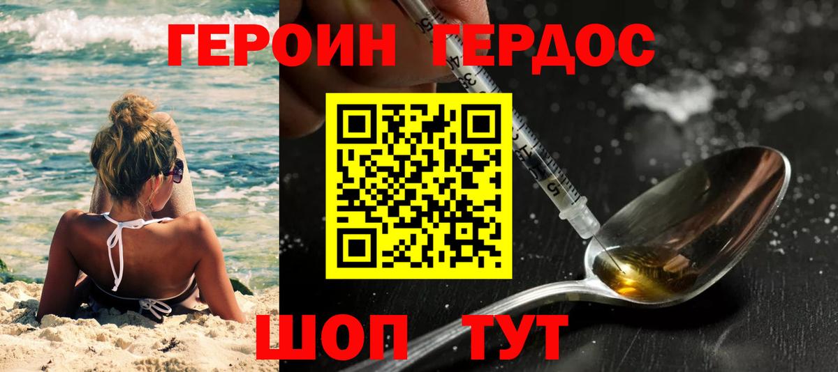 Бор  Героин хмурый  Вход с VPN 