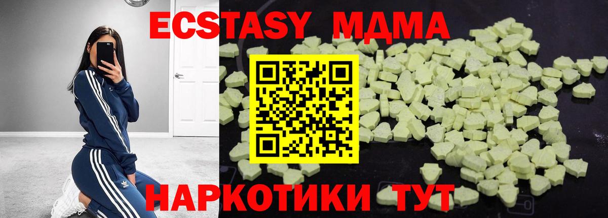 MDMA VHQ  MDMA crystal  Вход с VPN  MDMA  Бор 