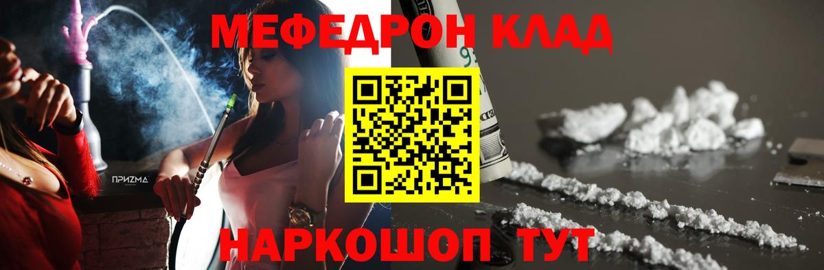 Меф mephedrone  ссылка на мегу как зайти  Меф  Бор  МЕФ VHQ  Вход с VPN  наркотики 