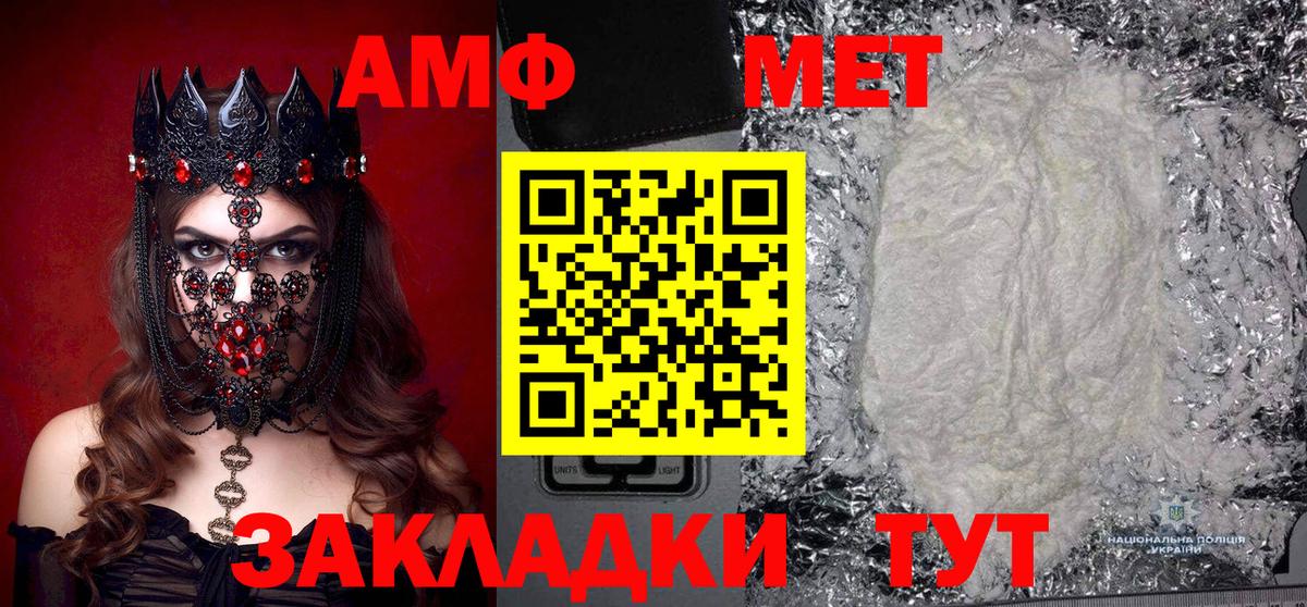 Первитин винт  Первитин винт  МЕТАМФЕТАМИН  Вход с VPN  Бор 