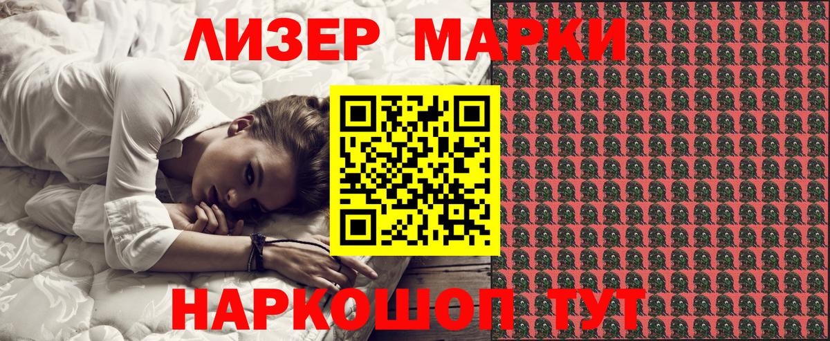 Наркотические марки 1500мкг Бор