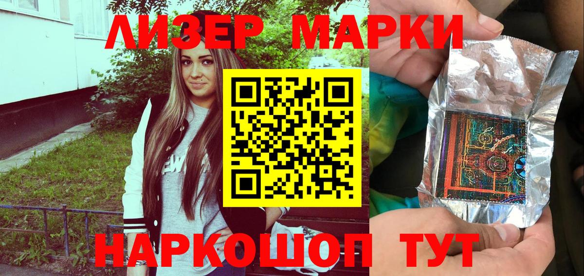 Марки NBOMe 1500мкг  Марки NBOMe 1500мкг  Бор  Вход с VPN 
