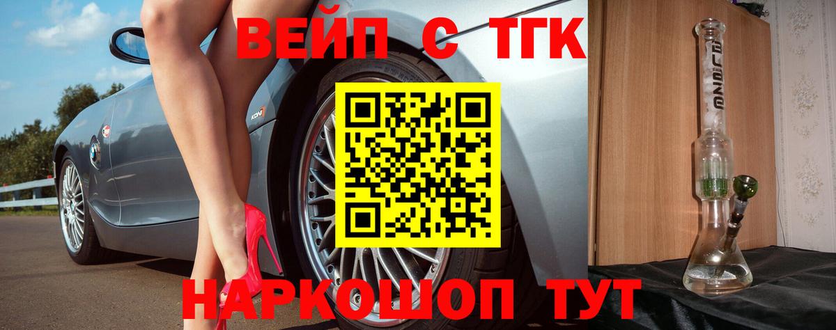 Бор  ТГК вейп с тгк  Вход с VPN 