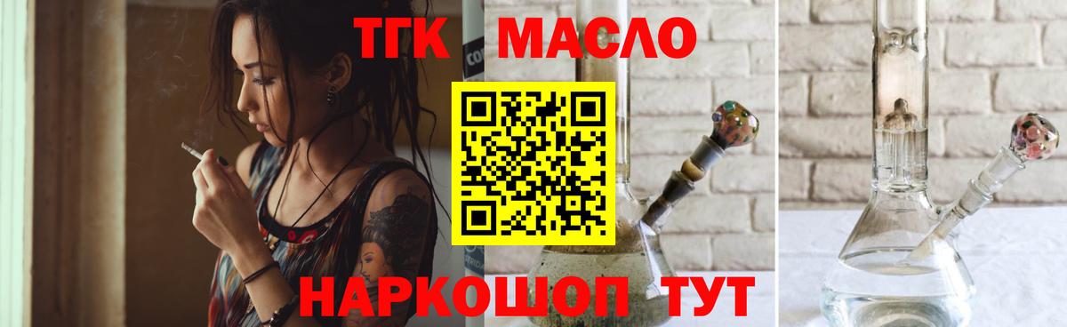 ТГК Wax Бор